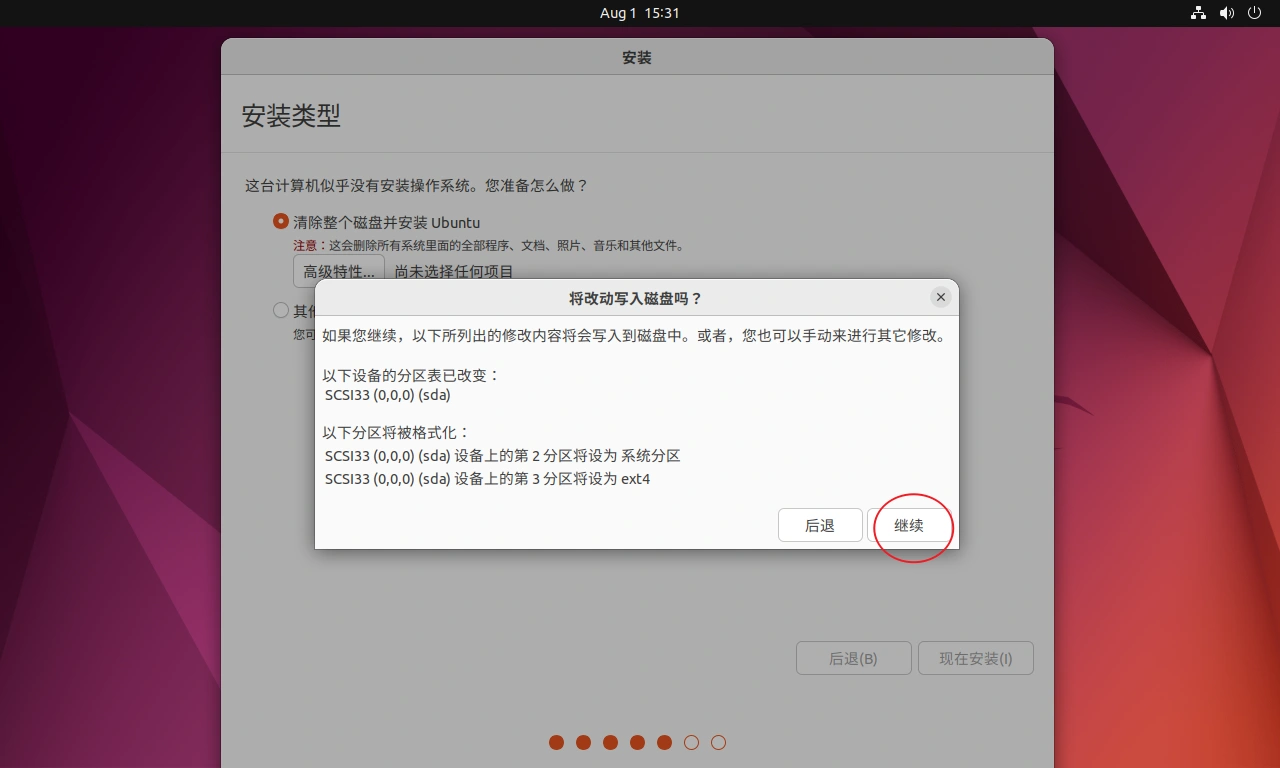 VM-ubuntu19
