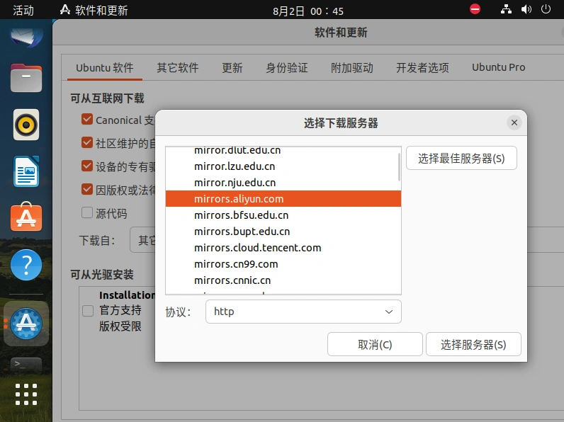 VM-ubuntu23