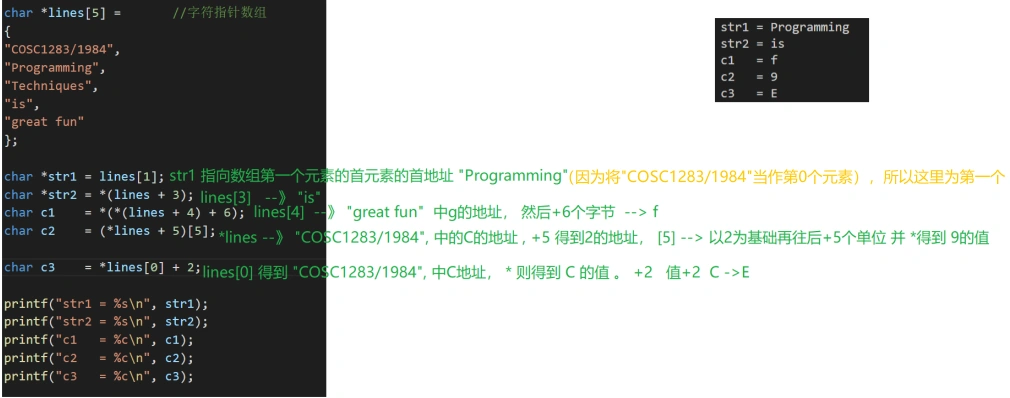 C-array-pointer4