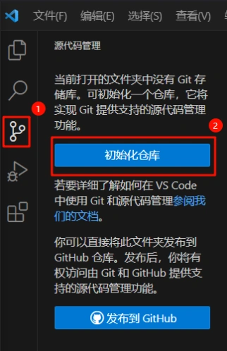 VS Code & Git 使用-1