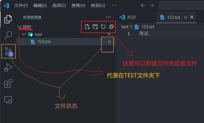 VS Code & Git 使用-2