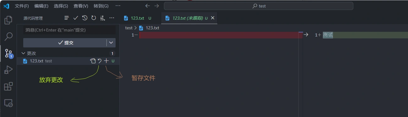 VS Code & Git 使用-3