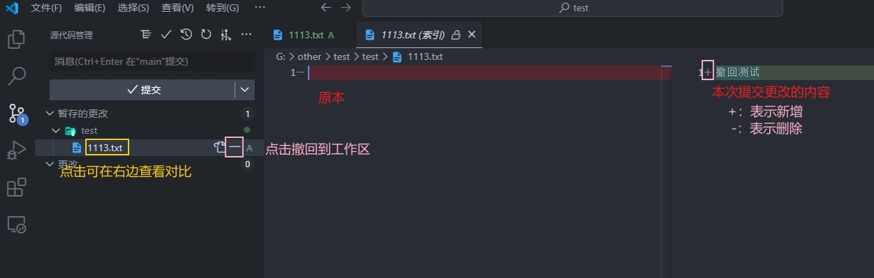 VS Code & Git 使用-4