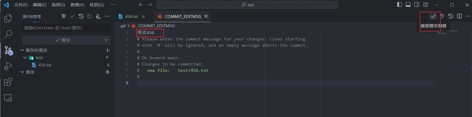 VS Code & Git 使用-6