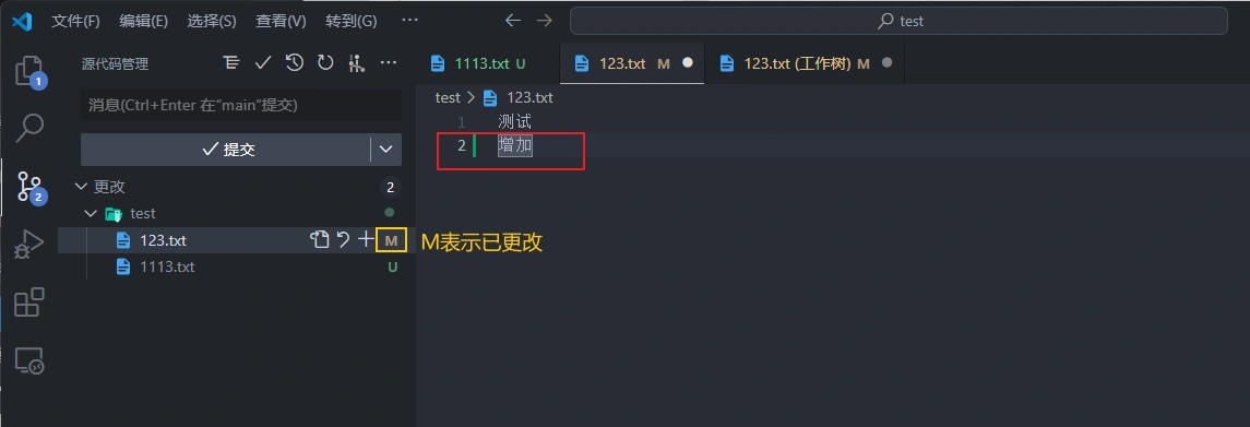 VS Code & Git 使用-8