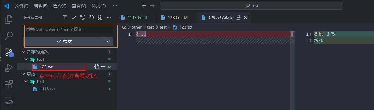VS Code & Git 使用-9