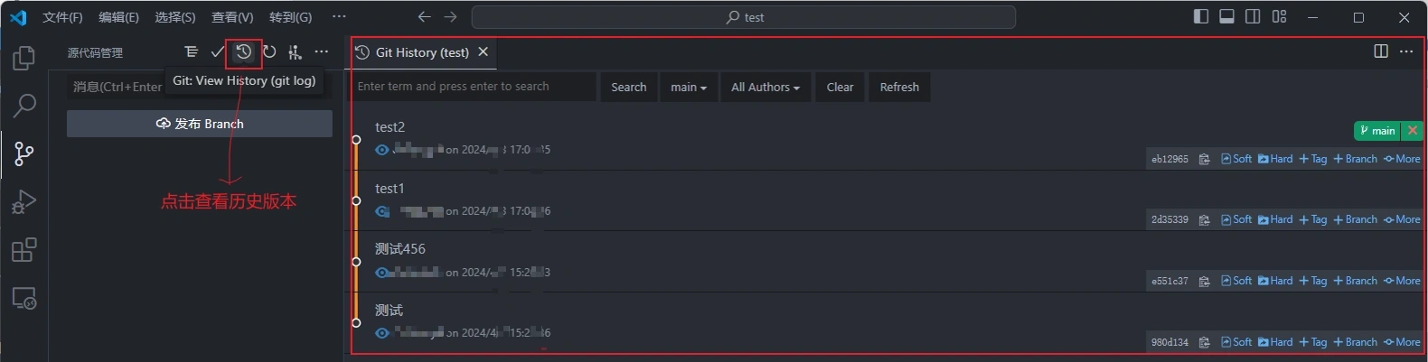 VS Code & Git 使用-10