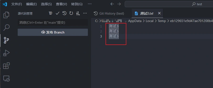 VS Code & Git 使用-12