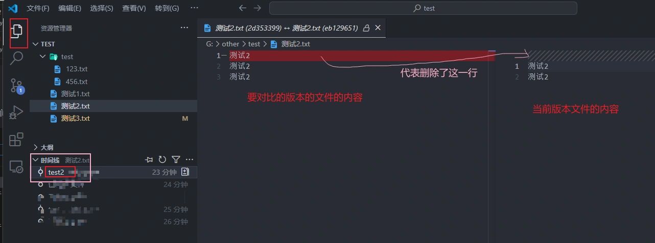 VS Code & Git 使用-16