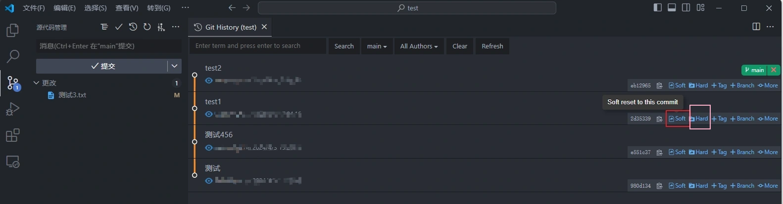 VS Code & Git 使用-18