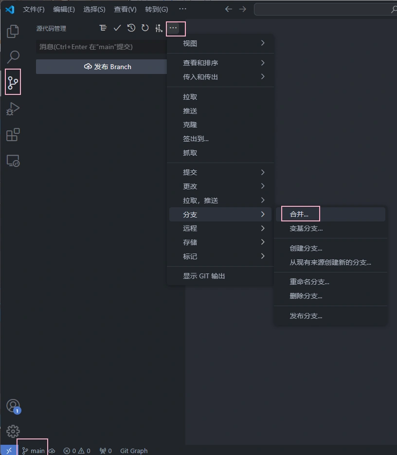 VS Code & Git 使用-24