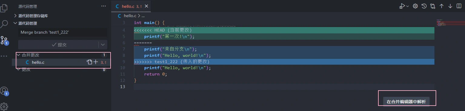 VS Code & Git 使用-26