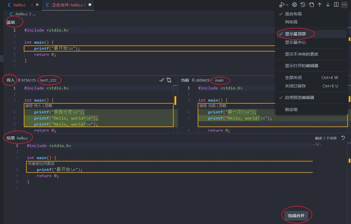 VS Code & Git 使用-27