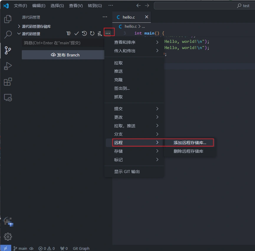 VS Code & Git 使用-31