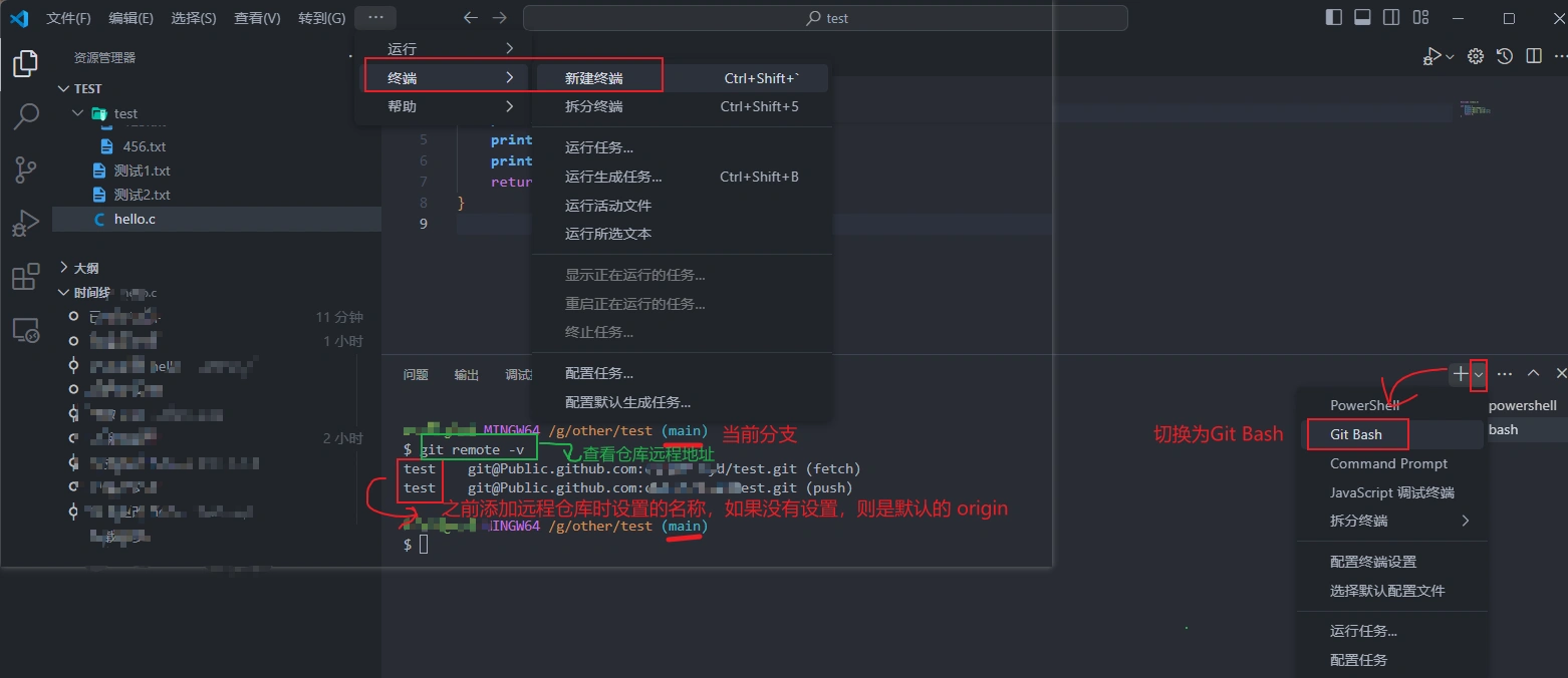 VS Code & Git 使用-34