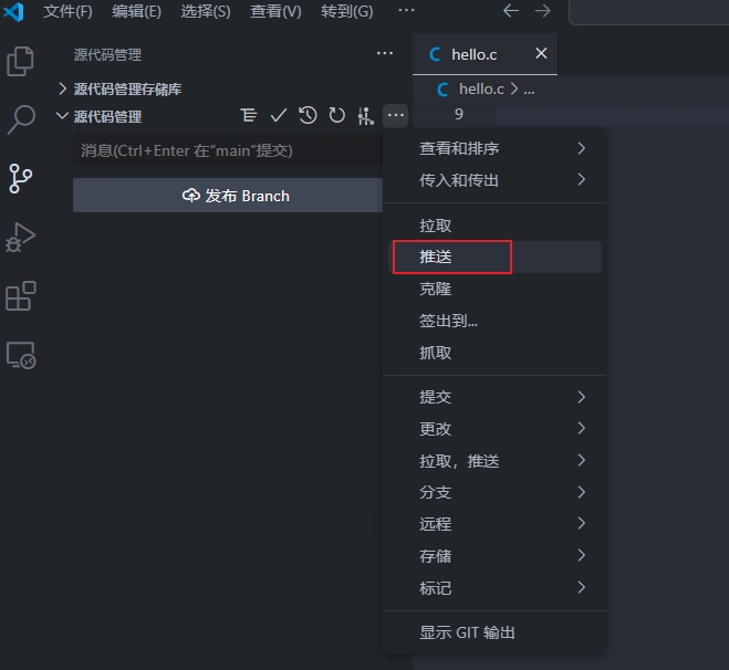 VS Code & Git 使用-35