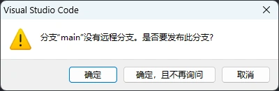 VS Code & Git 使用-36