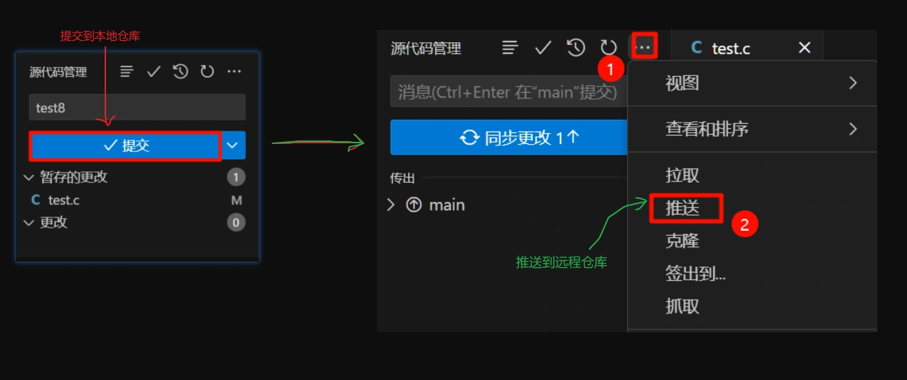 VS Code & Git 使用-38