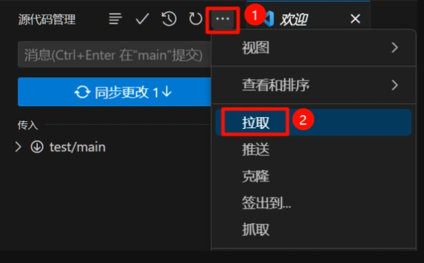 VS Code & Git 使用-39