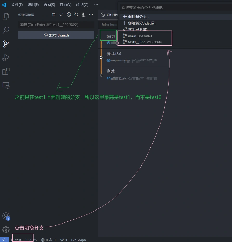 VS Code & Git 使用-23