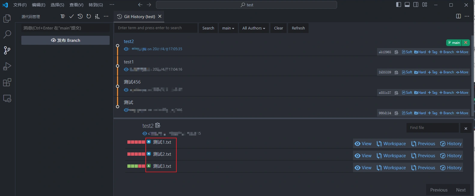 VS Code & Git 使用-11