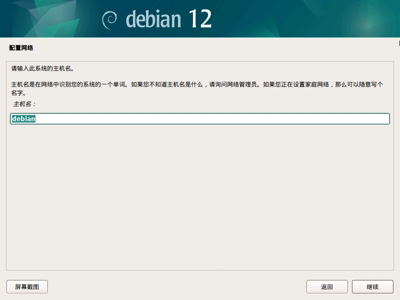 VM-debian19