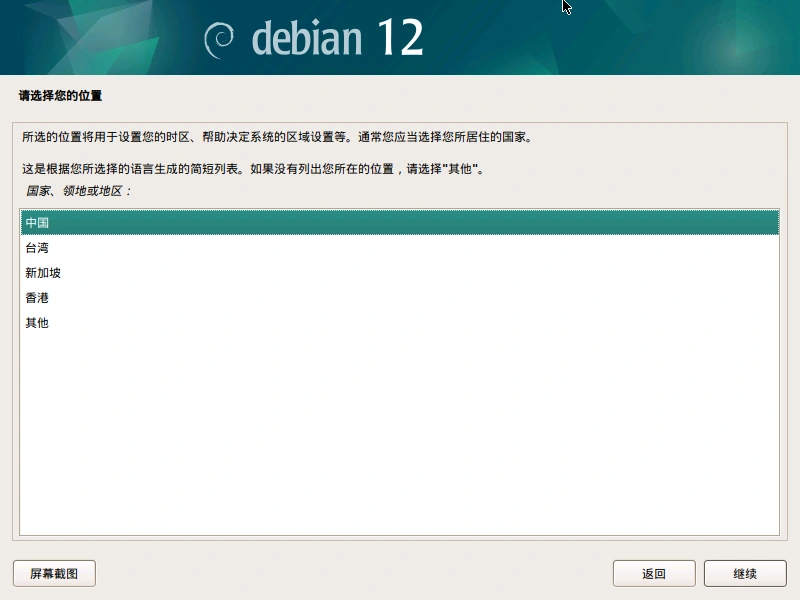 VM-debian17
