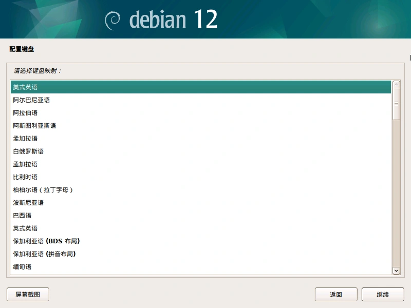 VM-debian18
