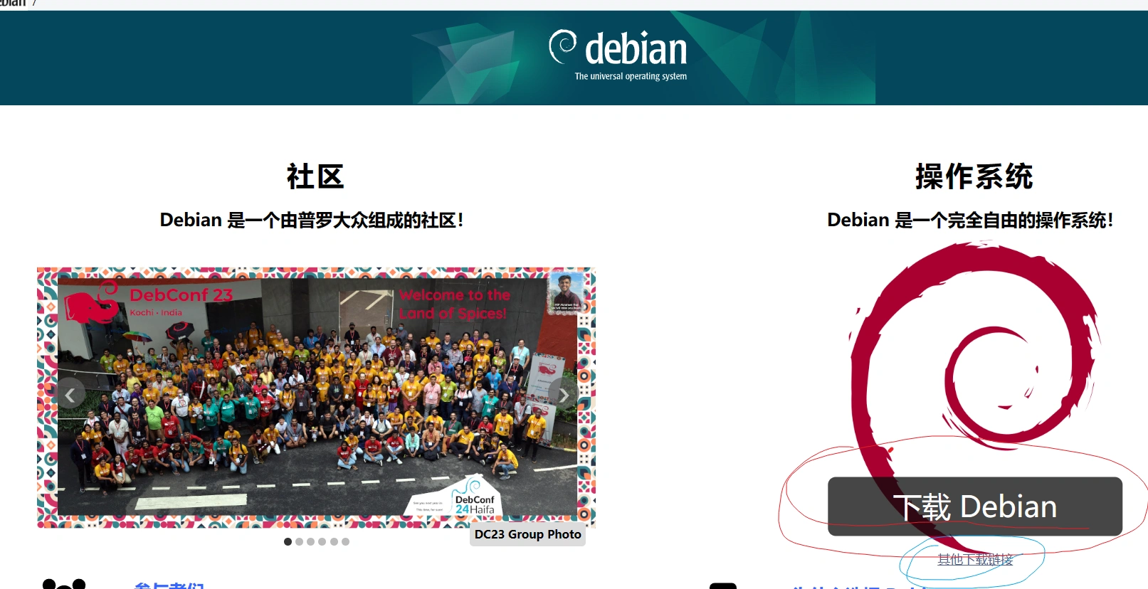 VM-debian1